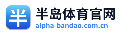 半岛体育官网